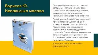 Художня література.