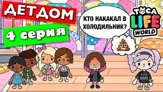 CHILDREN'S HOUSE (episode 4) Toka Boka series from Masha Dark