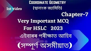 Top MCQ Coordinate Geometry(স্থানাংক জ্যামিতি).Class 10, Chapter7.For HSLC 2023.SEBA/CBSE BOARD EXAM