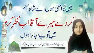 Best Latest Naat | Mai To Ummati Hun Ae Shah-e-Umam | Hadyat