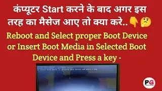 Reboot And Select  Proper Boot Device or Insert Boot Media In Selected Boot Device and Press a Key |