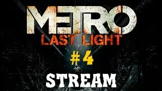 Metro: Last Light #4