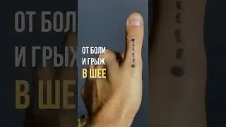 Запомни и скинь родителям.Еще больше лайфхаков и статей по психосоматике в телеграм-канале по ссылке