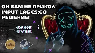It's No Joke! CS:GO Input Lag SOLUTION!