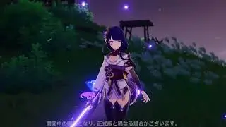 Raiden Shogun Baal 2.1 Update Official Trailer