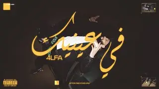 4LFA - fi 3inik (Official Music Video) | في عينيك