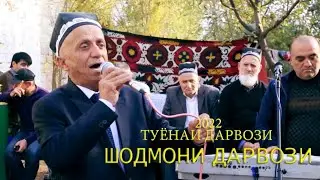 Шодмони Дарвози - Бехтарин базми Дарвози 2022