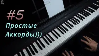 Каденция #5