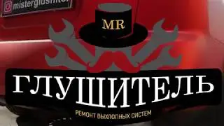 Мазда СХ7 тюнинг выхлопной системы