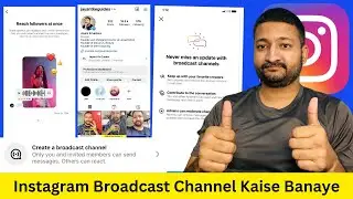 How to Create Your Own Instagram Broadcast Channel - Instagram Broadcast Channel Kaise Banaye