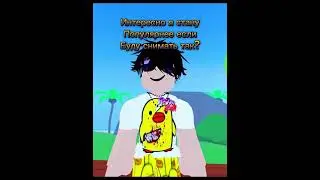 Крынж #сроблокс#роблокс #roblox #ttd3