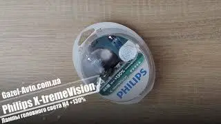 Обзор-распаковка. Лампа H4 Philips серии X-tremeVision +130%