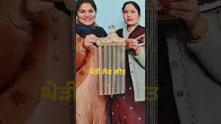 ਭੈਣਾਂ ਨੇ ਵੀਰ ਸ਼ਿੰਗਾਰਿਆਂ ਈ...#shorts#youtubeshorts#lokgeetshorts
