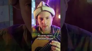 Женя Трофимов поезда на гитаре 