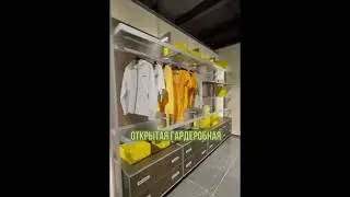 Не заказывайте гардеробную пока не посмотрите это видео ☝️