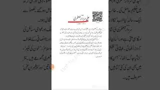 ALI SARDAR JAFRI Class 9 @Urduacedemic
