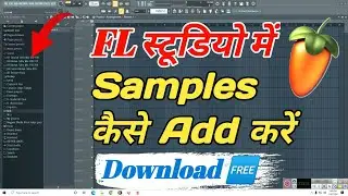 Fl स्टूडियो में Samples कैसे Add करें - FL Studio Me Loops Kaise Dale - FL Me Samples Kaise Dale