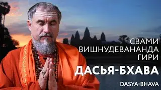 Сатсанг 