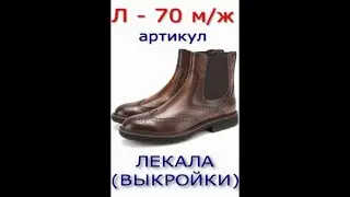 изготовление обуви ручным методом