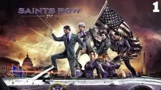 Прохождение Saints Row IV Co-op - Часть 1
