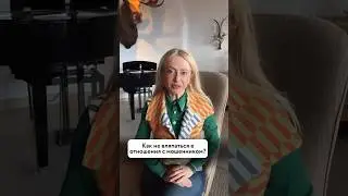 Беги от такого мужчины! Как вычислить альфонса #отношения #ошибкивотношениях  #альфонс