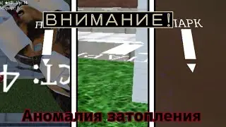 Затопления в Cute Pocket Cat - 3D Part 2