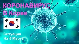 Коронавирус. Где купить маски KF94 в Корее?