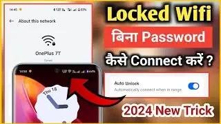 किसी भी wifi का पासवर्ड 2 मिनट में पता करें | wifi ka password pata kaise kare | connect locked wifi