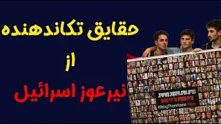 حقایق تکان‌دهنده از دل خرابه‌های نیر عوز و بئری: نجات یک گروگان و سرنوشت گربه‌ها در جنگ!