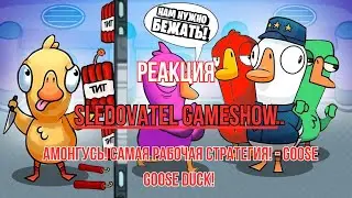 Реакция 