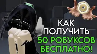 HOW TO GET FREE ROBUX 💫 NEW WAY