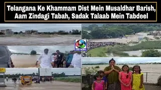 Telangana Ke Khammam Dist Mein Musaldhar Barish, Aam Zindagi Tabah, Sadak Talaab Mein Tabdeel