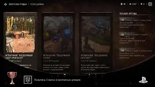 Horizon Запретный Запад:угодье скрытности #12