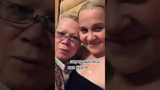 Как я маму парила