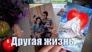 💥ЧТО ВАМ ВАЖНО ЗНАТЬ ПРЯМО СЕЙЧАС⁉️🍀♥️ Гадание Таро