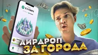 Аирдроп Vertus за СТРАНЫ: майним VERT на блокчейне TON | Майнинг пулл Catizen | HOT лаунчпад СПИДРАН