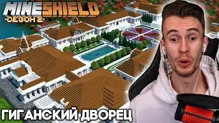 ЗАКВИЕЛЬ СМОТРИТ: Я построил САМЫЙ БОЛЬШОЙ дворец на МАЙНШИЛД 2