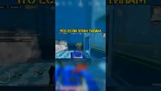 очистил весь сервер в 30-фпс?😬 #pubgmobile