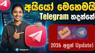 හරියටම Telegram Account එකක් හදමුද | How to Create Telegram Account 2026 in sinhala | 