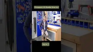 АвтоугонщикиVsБомбыблестки#грабители #ограбление #бомба