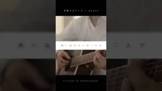 本家はもちろん全糖の少女verも好きすぎるこの曲