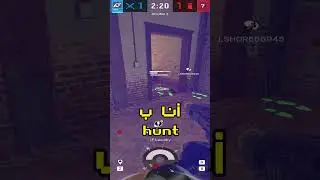 خد بس اقولك😂 | Rainbow Six Siege