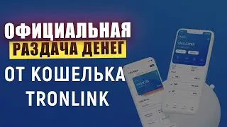 #TRONLINK