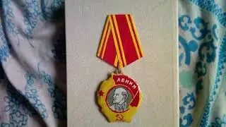 Орден ,, Ленина,, из картона, бумаги .( Обзор ) .