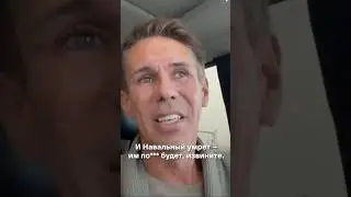 Навальный өлсе де ПОХ%Й дейді…