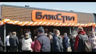 День рождения стройцентра 