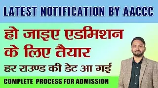 BAMS Admission 2024 | BAMS NEET 2024 counselling | NEET Latest News for Admission & Counselling