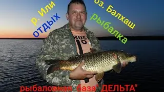 #Балхаш