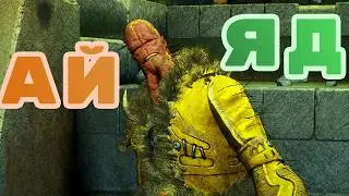 Осень обнаглела  -  Clash: Artifacts of Chaos