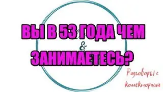 Алина Александровна. Сборная солянка №430|Коллекторы |Банки |230 ФЗ| Антиколлектор|